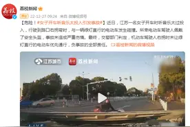 危险！女子开车听音乐太投入引发事故图片