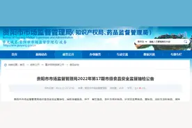 贵阳市市场监管局抽检：苦荞茶等20批次茶叶及相关制品合格图片