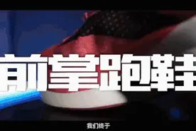 一双跑鞋历经千锤百炼，你不知道的安踏还有这些……图片