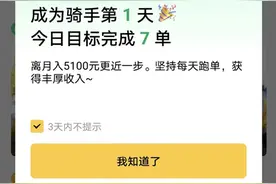 跑5小时送5单，一天赚27元！杭州倡议市民参与外卖配送后，每满记者体验外卖骑手的一天图片