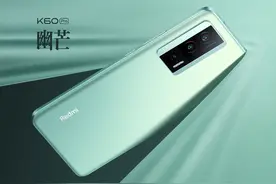 Redmi K60 Ultra现身，更多细节曝光，或下半年发布图片
