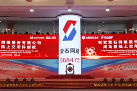 科创板智能家居第一股！海康威视“长子”上市图片