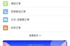 明年1月1日起，儿童火车票实名制，如何在App添加免费乘车儿童，看这里→图片