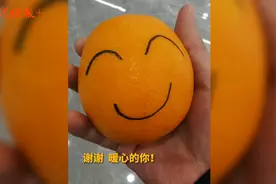 橙子“笑”了！老人橙子上画笑脸感谢男子买下全部水果图片