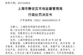 旺旺因虚假广告被罚，产品宣传富含蛋白质但实际不达标｜消费者报告图片