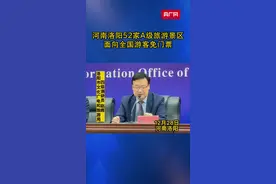 为期一个月  洛阳52家景区面向全国免票图片