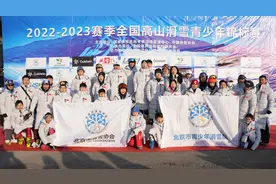 4金3银3铜！全国高山滑雪青少年锦标赛首日北京市青少年滑雪队收获颇丰图片