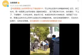 沉浸式学习！地理老师带学生下楼捡落叶辨种类图片