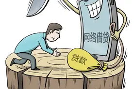 网上借贷坑多不靠谱，临近年尾，借贷还款的这些坑一定要小心！图片