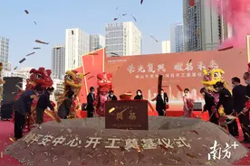 佛山平安中心项目开工，祖庙街道再添高端服务业新地标图片