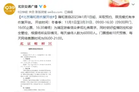 北京雍和宫：2023年1月1日起，采取预约、限流模式有序恢复开放图片