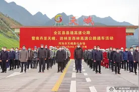 南天高速公路正式通车 天峨县结束不通高速公路的历史图片