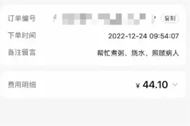 这项服务火了！找“阳康”上门“照顾小阳人”，收费还不便宜图片