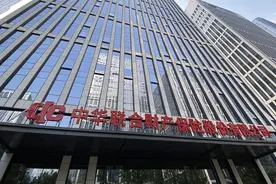 中华财险向东方资产出售4户不良资产，底价11亿含海航债权等图片