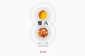 今日腊八！粥汇八宝香，家有百味甜图片