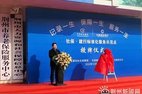荆州启用湖北省首家社会保险自助服务大厅图片