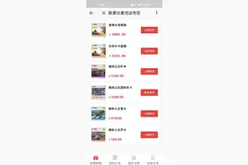 福州：后天起，地铁公交无限乘坐联票套餐开售！图片