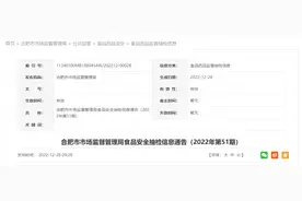 合肥市市场监督管理局抽检：皮皮虾等3批次食品不合格图片