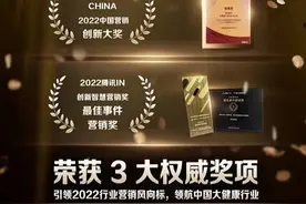 安利年终盘点：纽崔莱冬奥营销斩获三项大奖图片