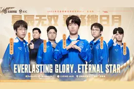 王者荣耀世冠eStar加冕，成为首支八冠战队图片