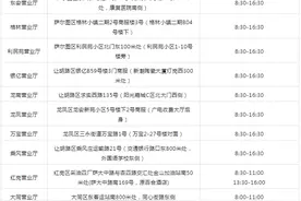 别白跑！缴燃气看好营业时间表图片