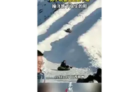 男子玩雪圈急速下坡，撞飞坡下女子的鞋图片