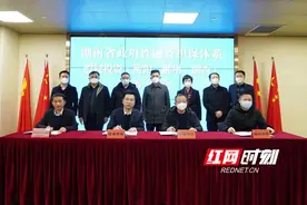 湖南省融资担保集团股权投资再添新成员 获投市州担保机构增至10家图片