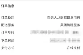 医院场景可优先配送，这个平台推“就医帮手”服务图片