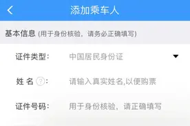 今起购买儿童火车票有新变化！还有这些事情要注意！图片