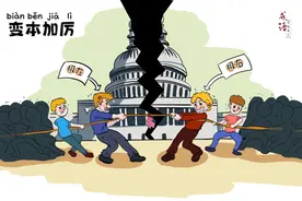 【成语漫话世界】变本加厉图片