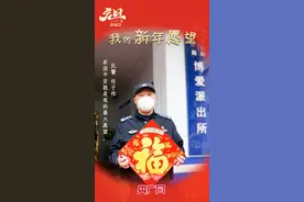 海报丨我的新年愿望图片