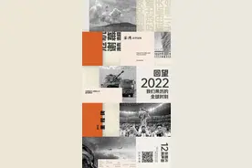 回望2022——我们亲历的全球时刻图片
