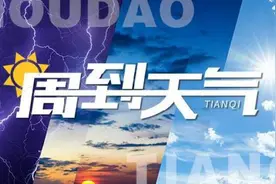 周到晨报丨申城今日正式入梅；从上海坐地铁去苏州！苏州11号线全程最高票价8元；警方通报“球迷冲进球场拥抱梅西”：已行拘！图片