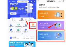 最高可领10万补贴！南昌最新公告图片