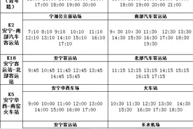 注意！安宁公交发车时刻有调整图片