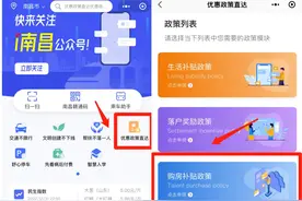 最高可领10万补贴！南昌最新公告图片