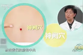 别慌！一个穴位缓解腹泻图片