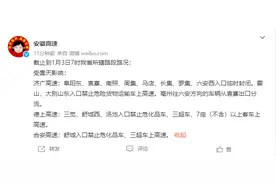 受雾天影响，济广高速多入口临时封闭图片