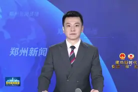 【2023两会报道】市政协十五届一次会议举行预备会议