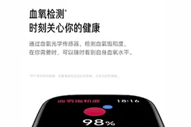 智能手表、手环测血氧准吗？专家的回答是......图片