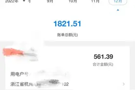 一家三口12月电费960！杭州有人晒电费单，大呼扎心，幸亏新年电费重回一档计价图片