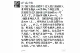 蒙脱石散一夜脱销？专家提醒：不同腹泻类型用药应有所区别图片