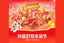 抖音与多家快递公司合作，买年货将获专项保障图片