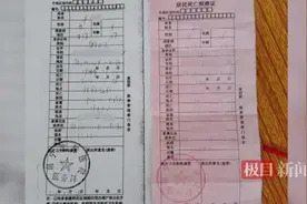 办完葬礼的“死亡患者”被医院告知“还活着”，卫健部门介入处理图片