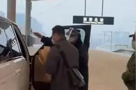 本期关注：开车进站台接人，规则透明就无妨？图片