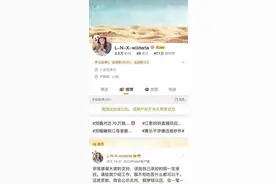刘鑫微博被永久禁言图片