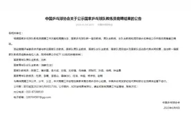 国乒教练员竞聘结果公布 邱贻可等人入选新教练团队图片