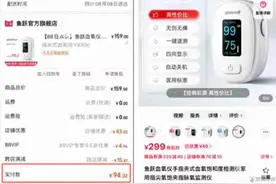 智能手表、手环、App测血氧靠谱吗？专家：仅供参考图片