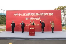 光明中心区“三横两纵”等40条市政道路集中通车图片