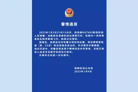 警方通报“男子冲击舱门”事件：精神状态异常，已送医图片